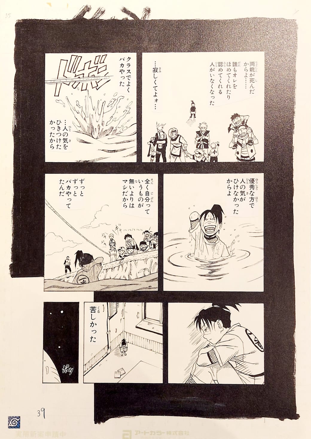 Japanime Art Gallery