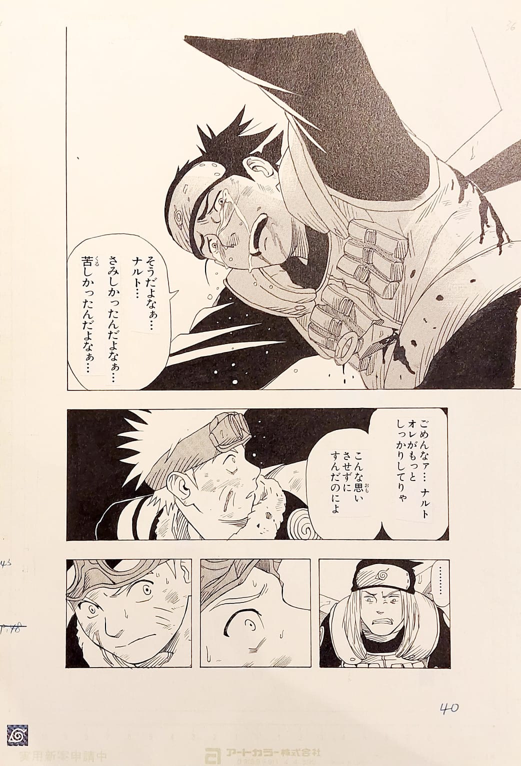 Japanime Art Gallery