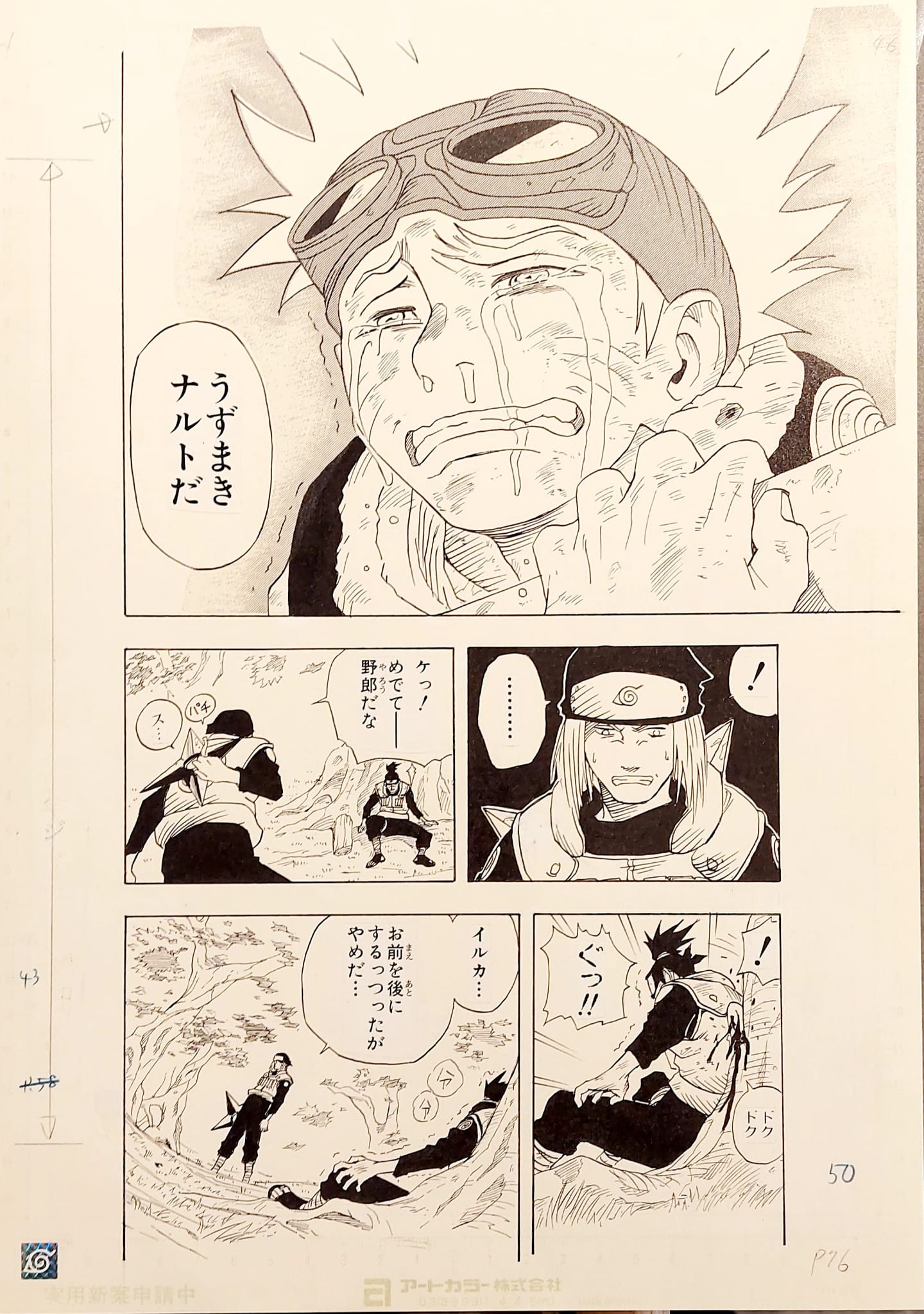 Japanime Art Gallery