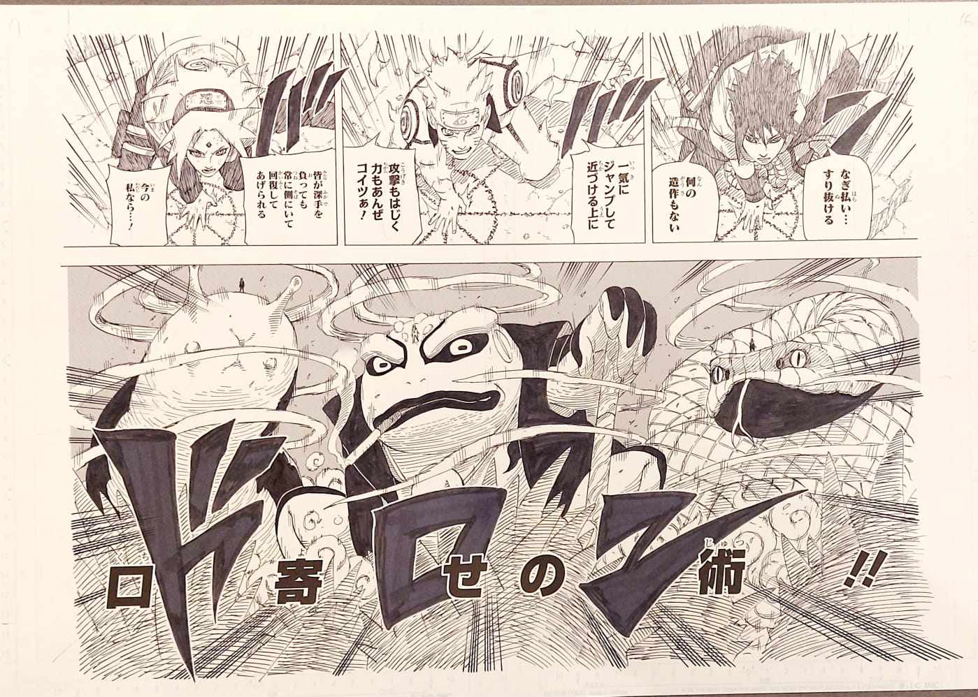 Japanime Art Gallery