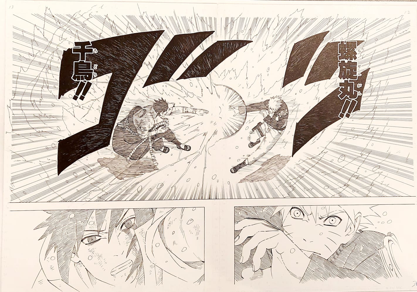 Naruto Limited  Reproduction (Naruto Vs. Sasuke)
