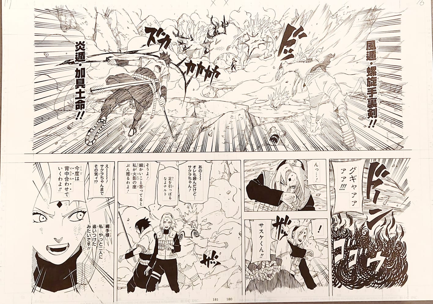 Japanime Art Gallery
