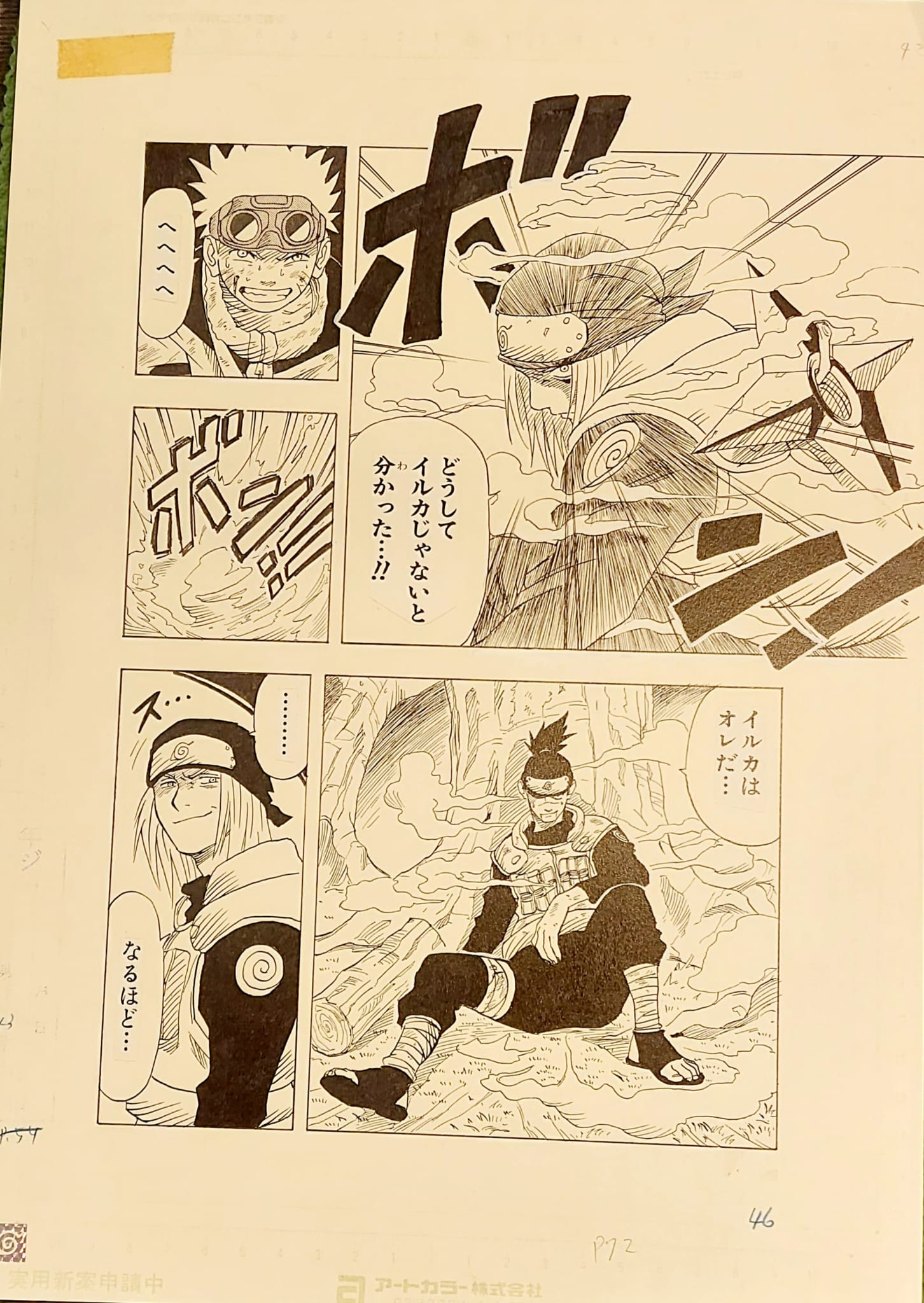 Japanime Art Gallery