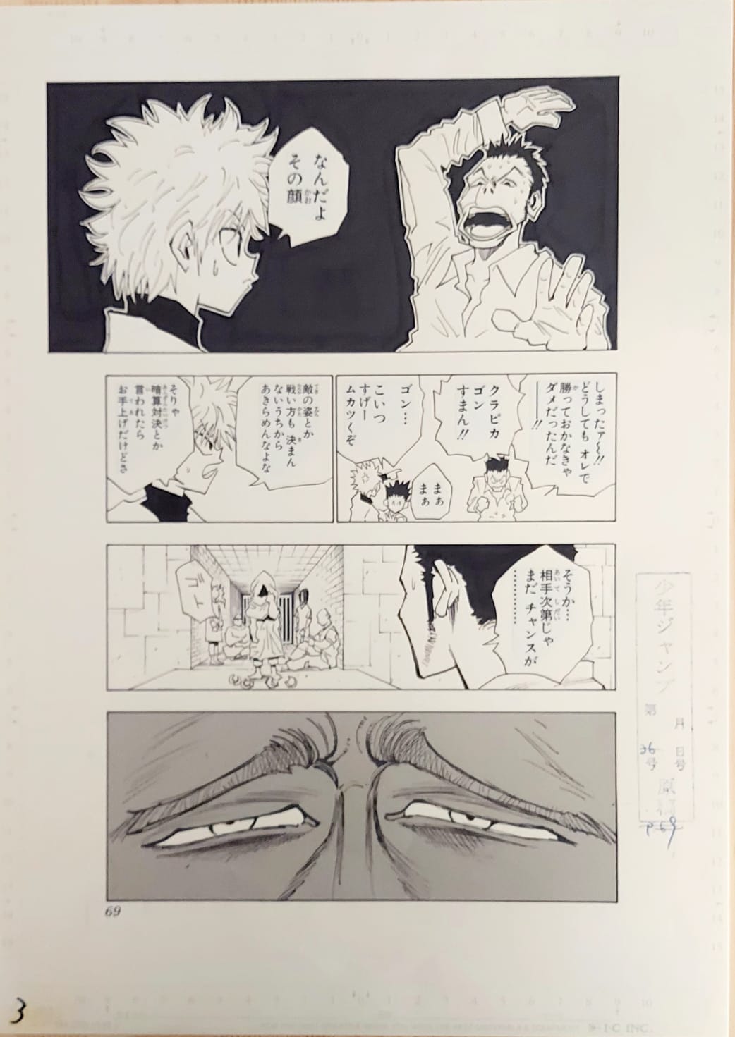 Japanime Art Gallery