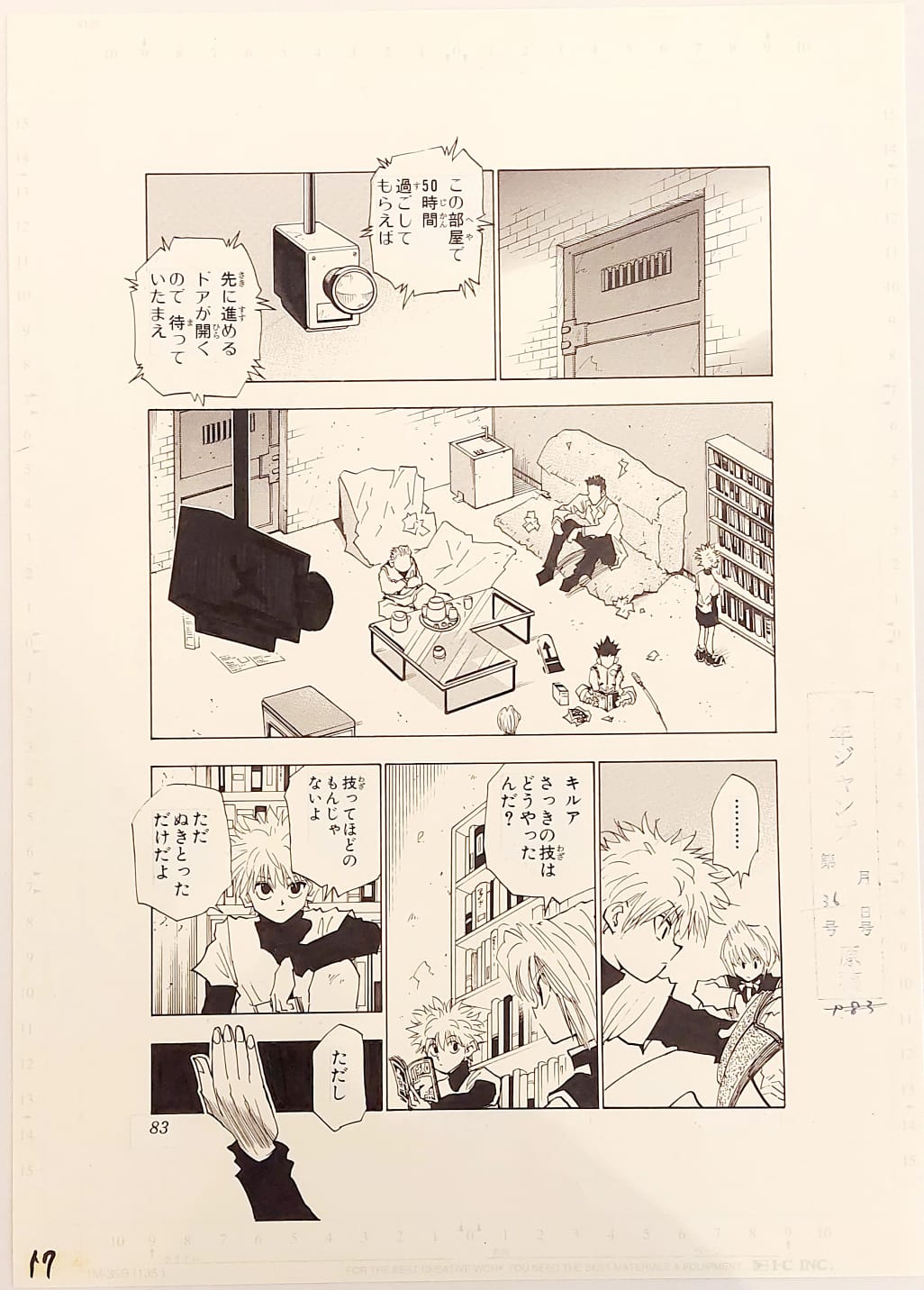Japanime Art Gallery