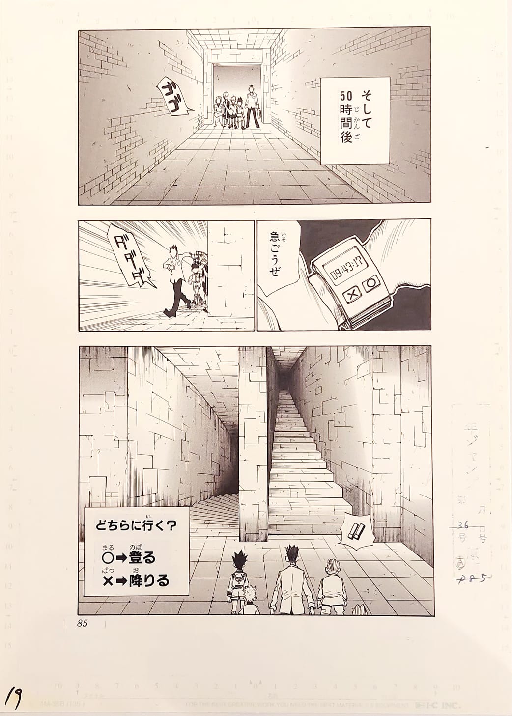 Japanime Art Gallery