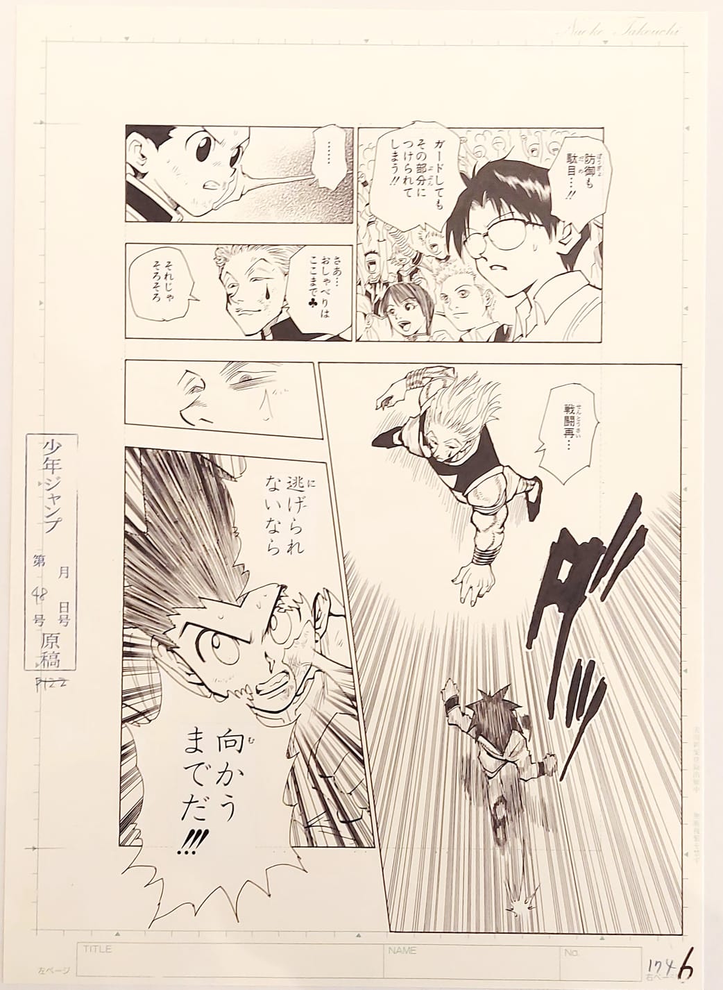 Japanime Art Gallery