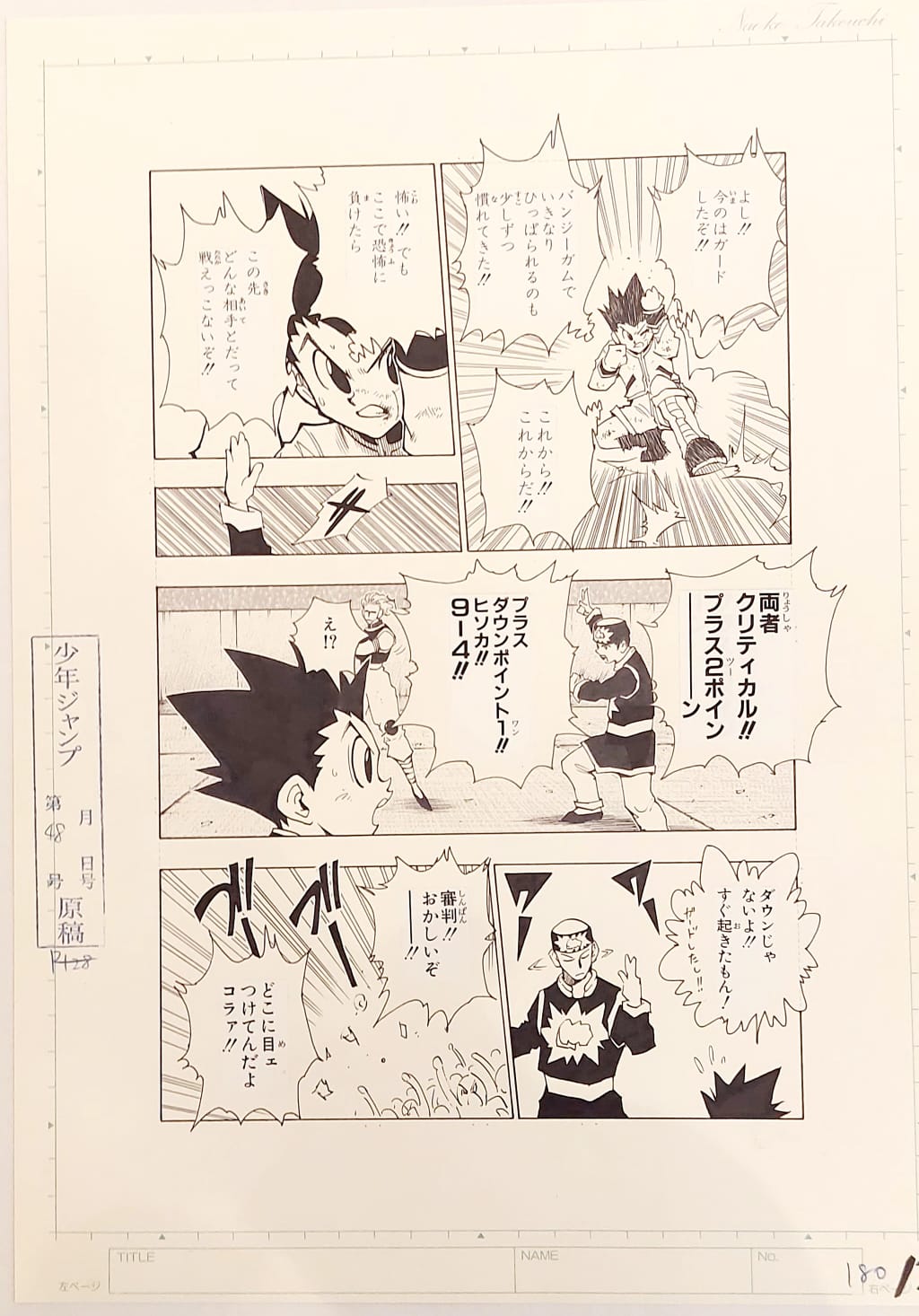 Japanime Art Gallery