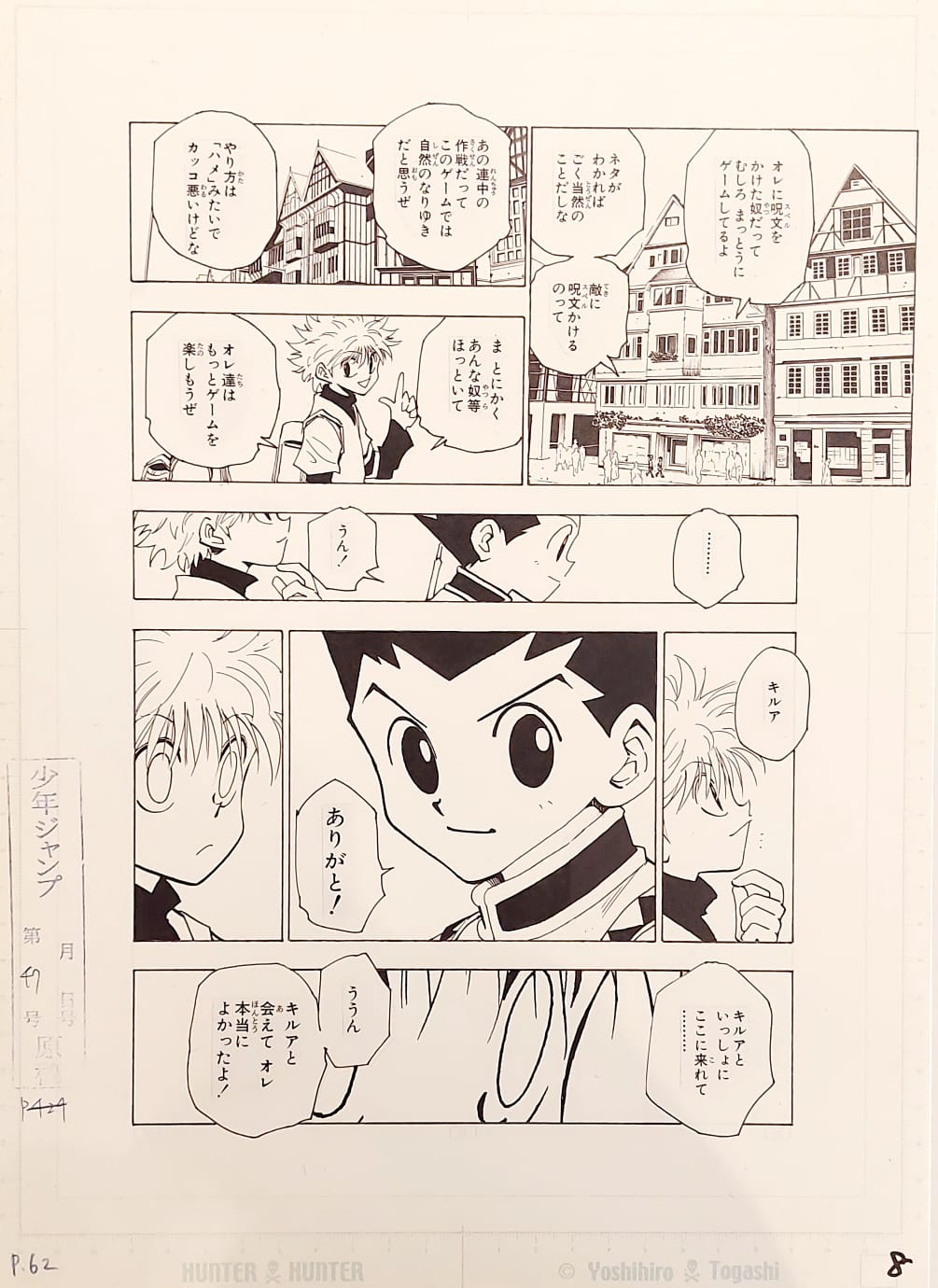 Japanime Art Gallery