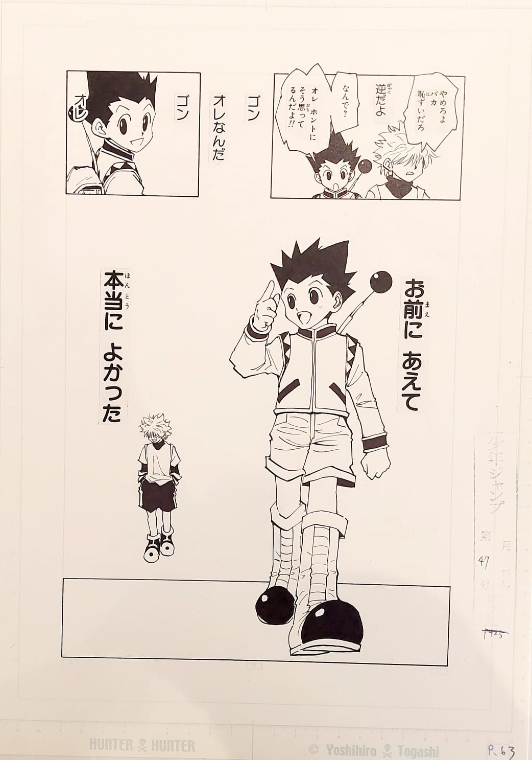 Japanime Art Gallery