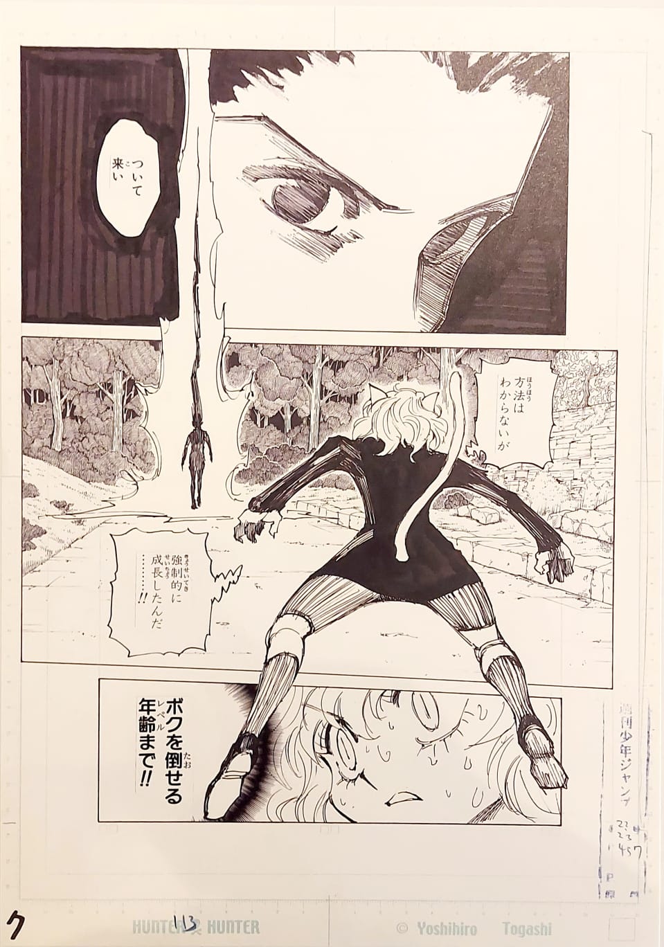 Japanime Art Gallery