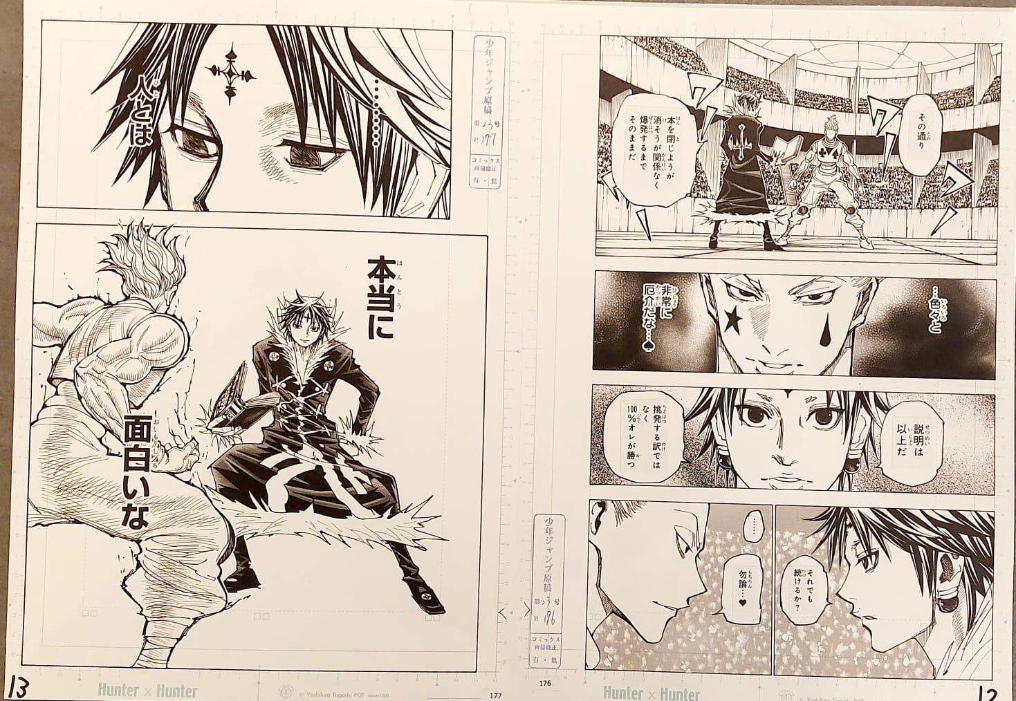 Japanime Art Gallery