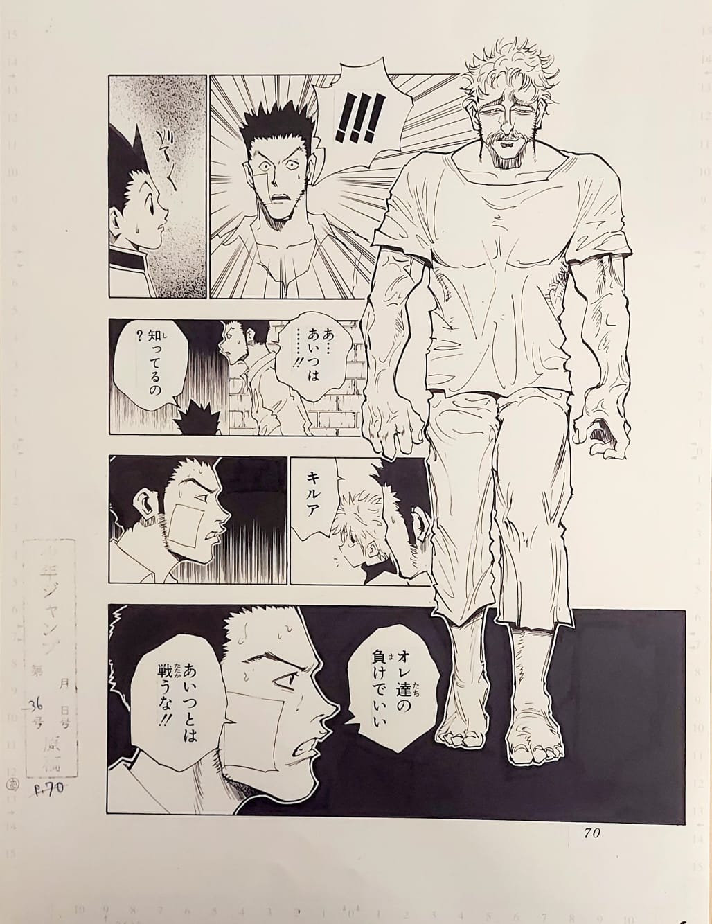 Japanime Art Gallery