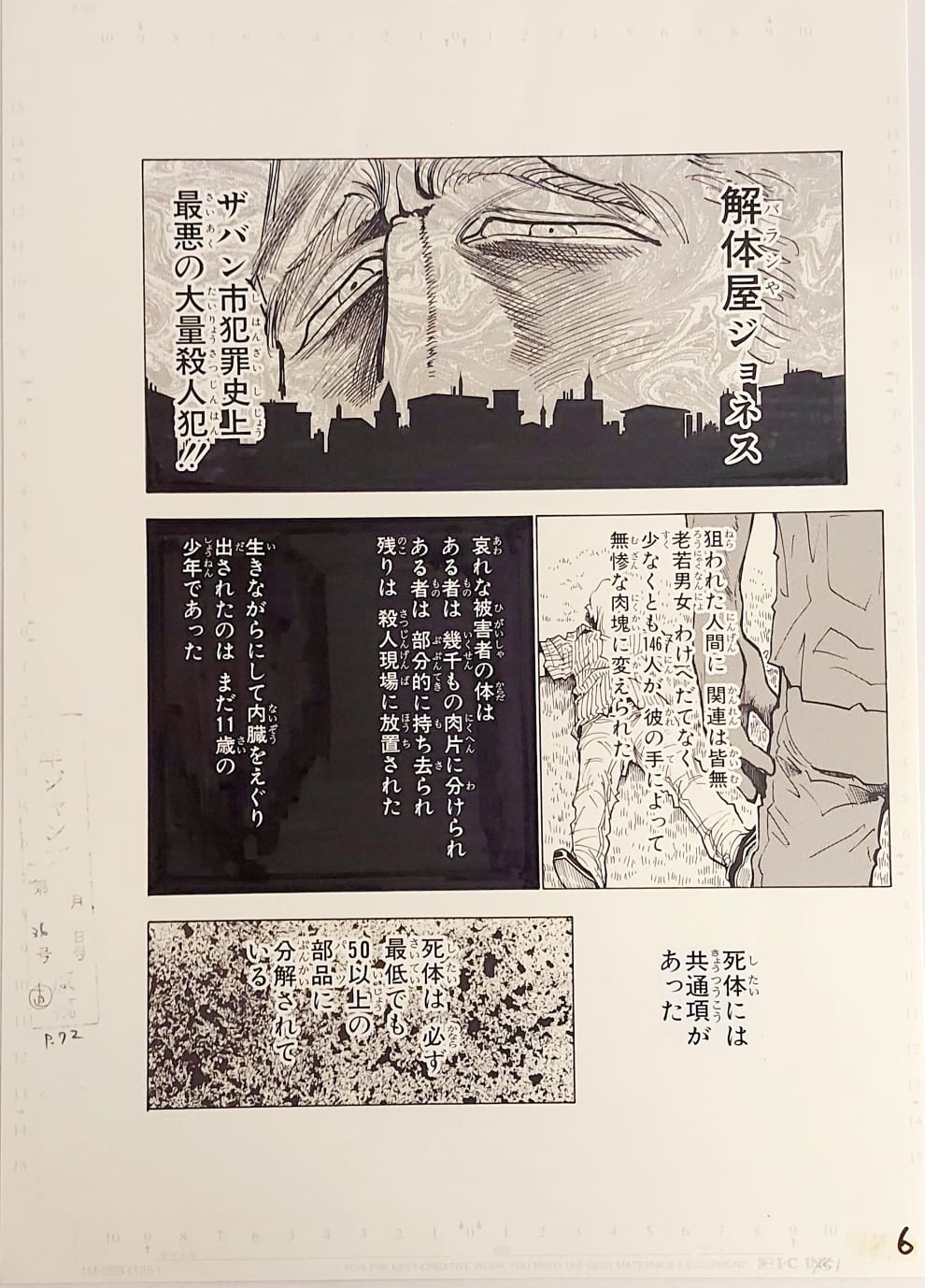 Japanime Art Gallery