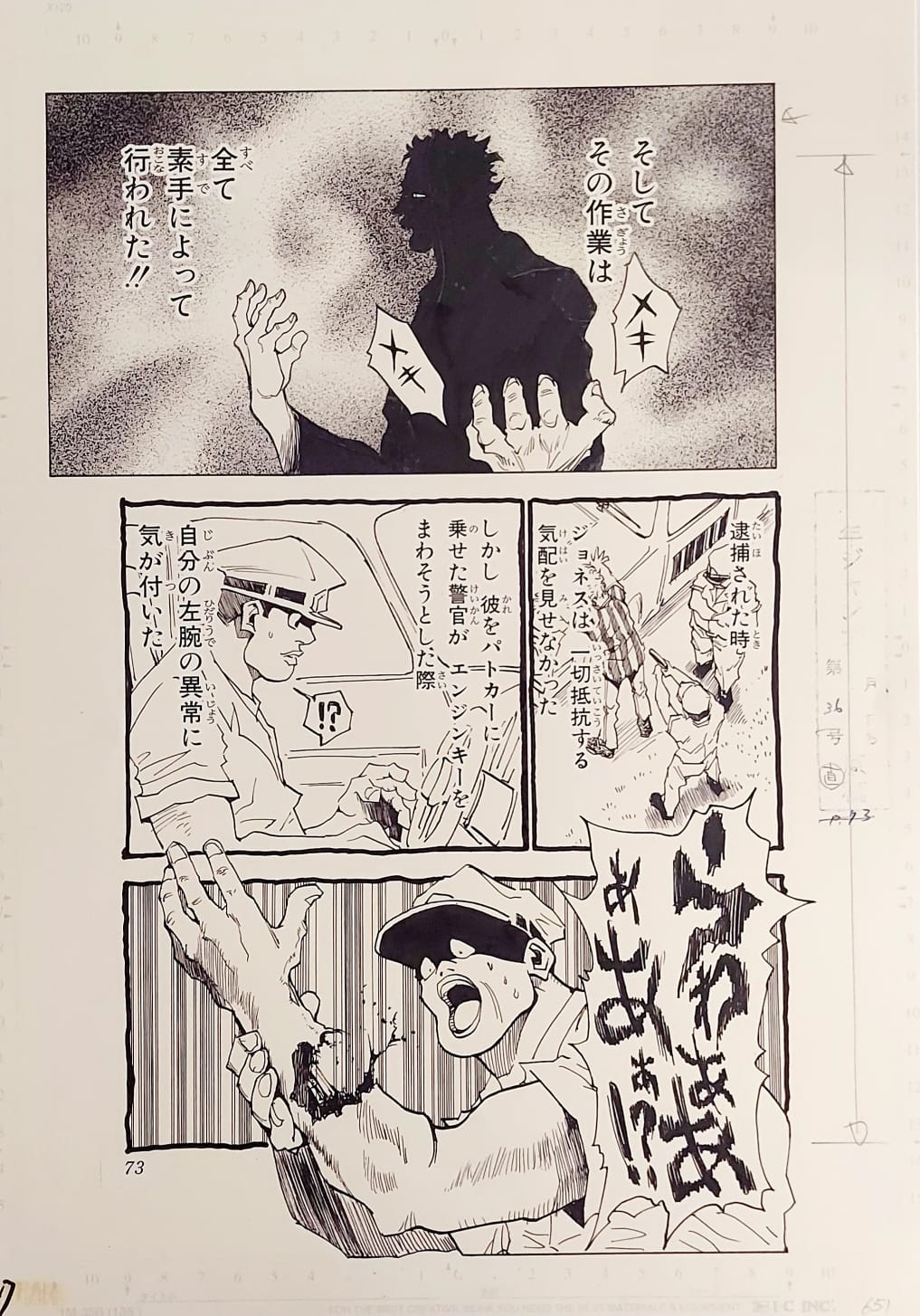 Japanime Art Gallery