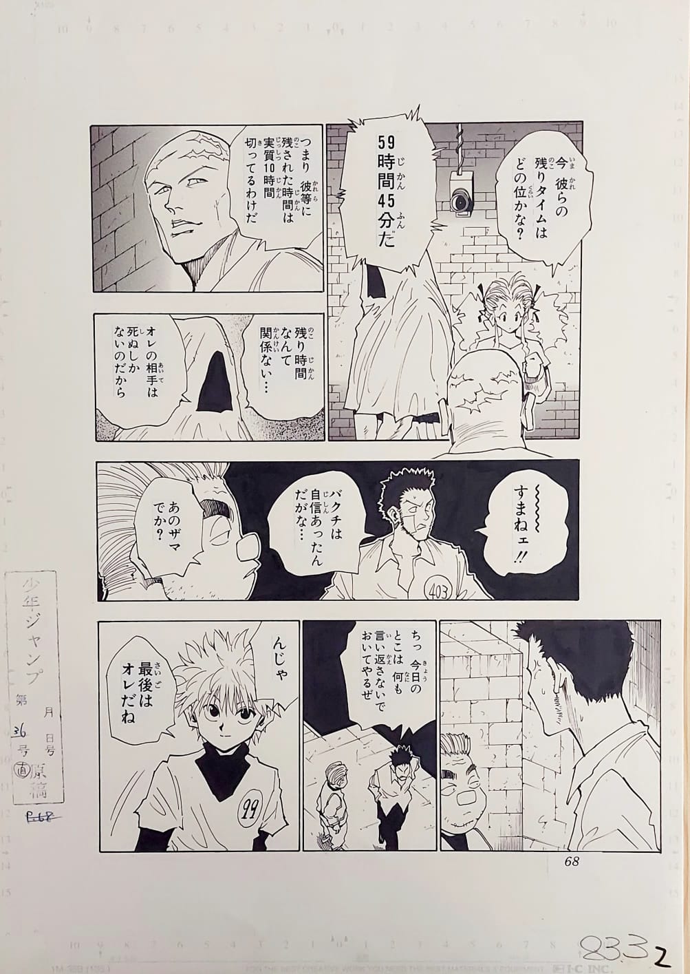 Japanime Art Gallery