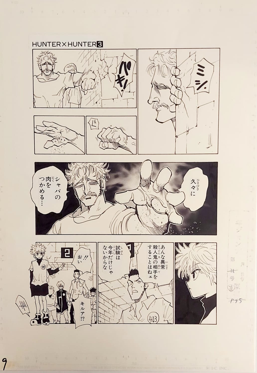 Japanime Art Gallery