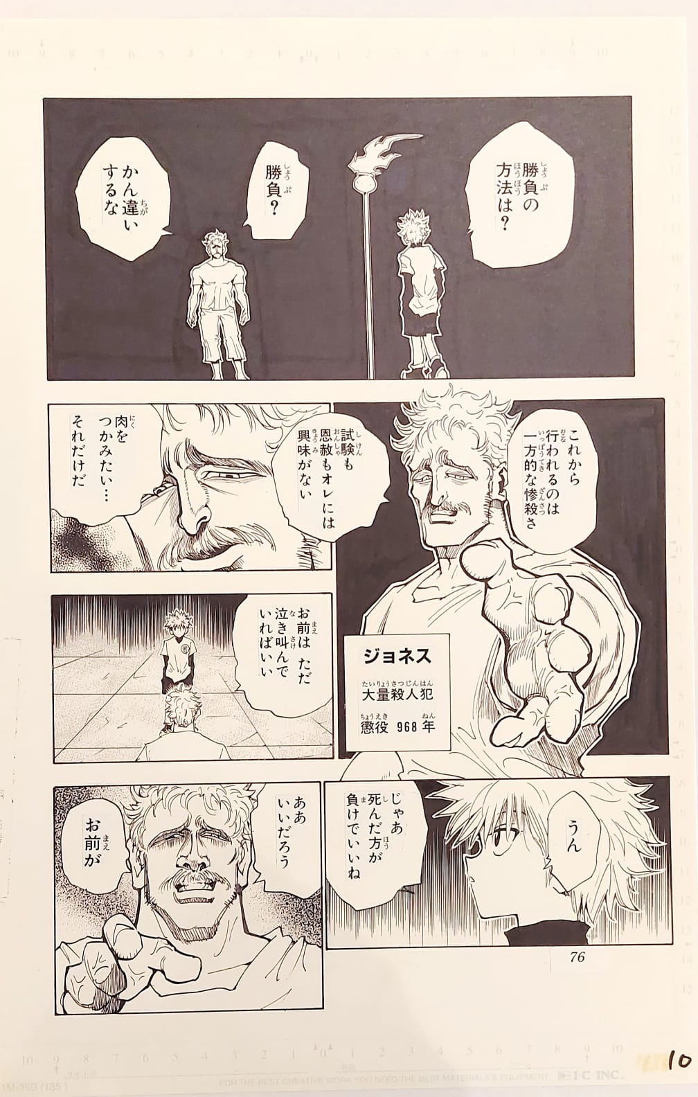 Japanime Art Gallery