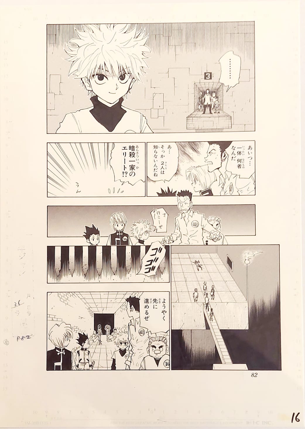 Japanime Art Gallery