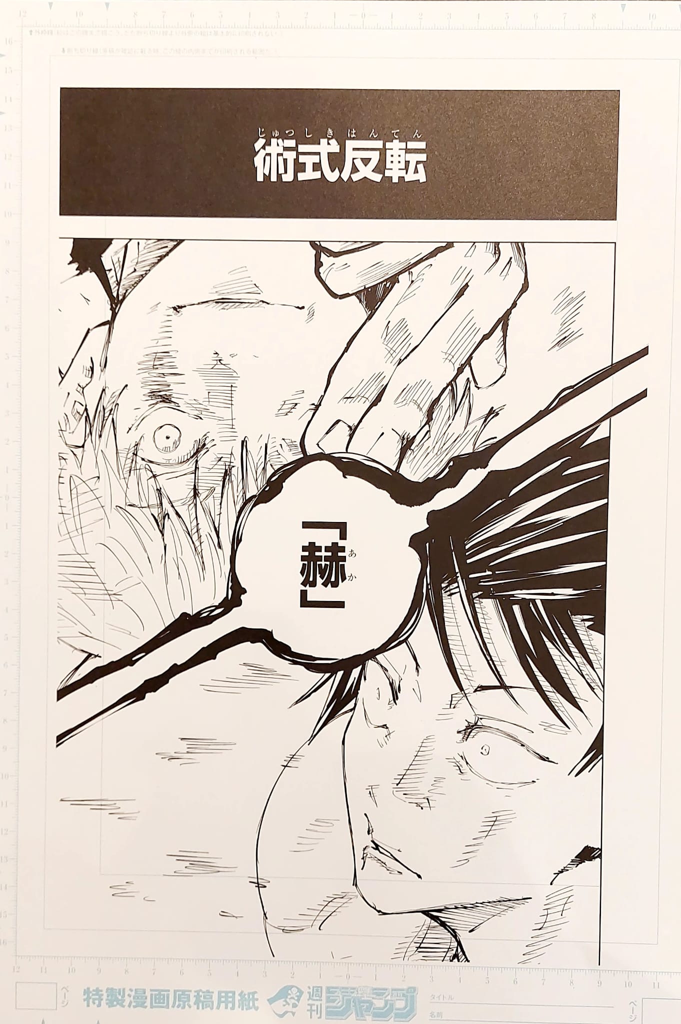 Japanime Art Gallery