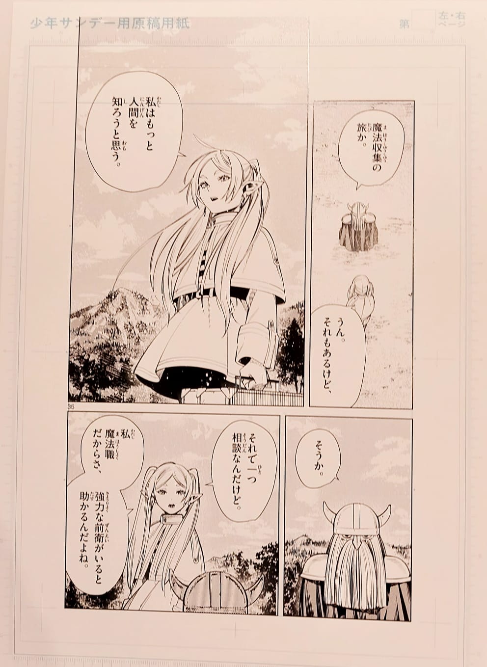 Japanime Art Gallery