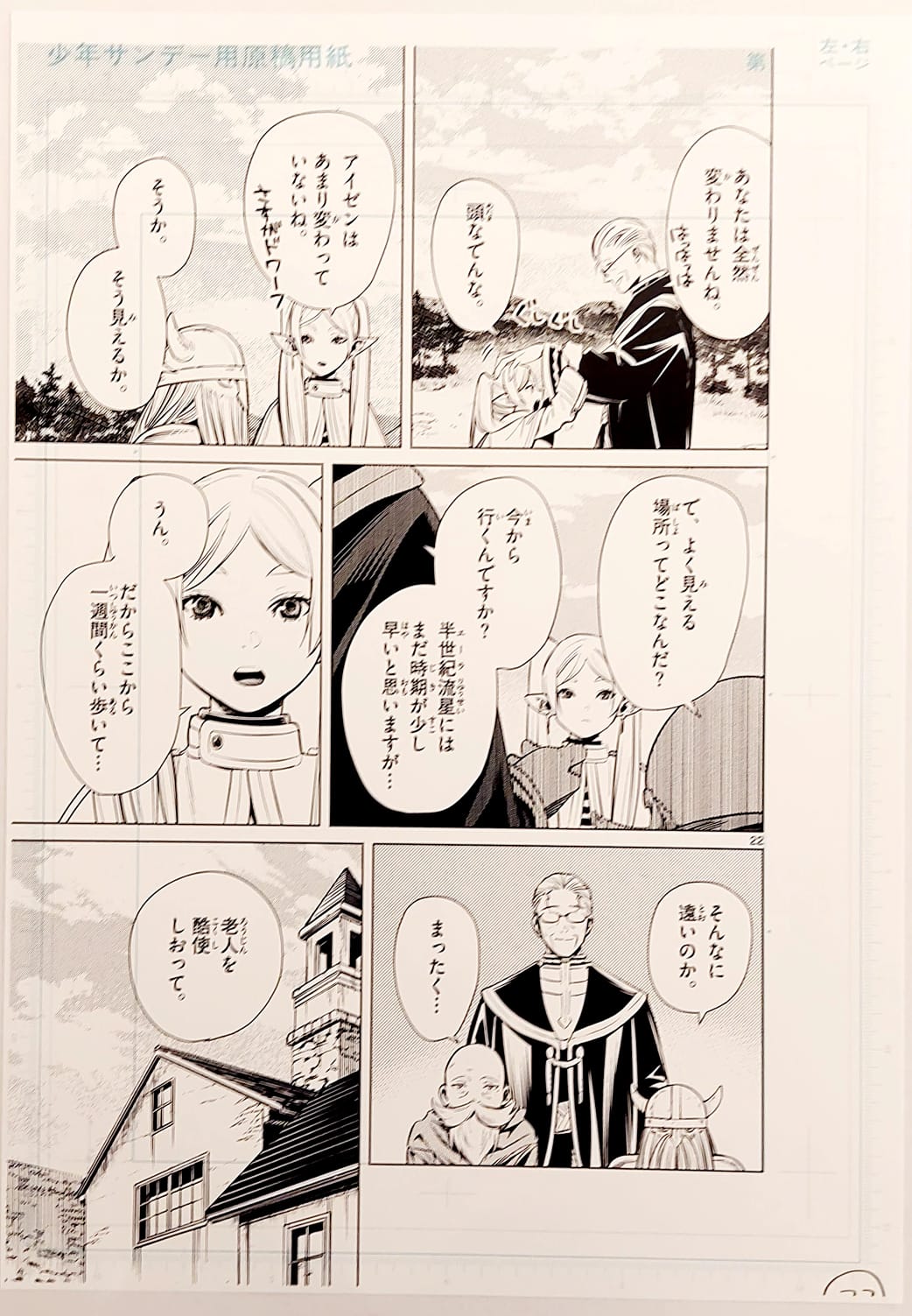 Japanime Art Gallery