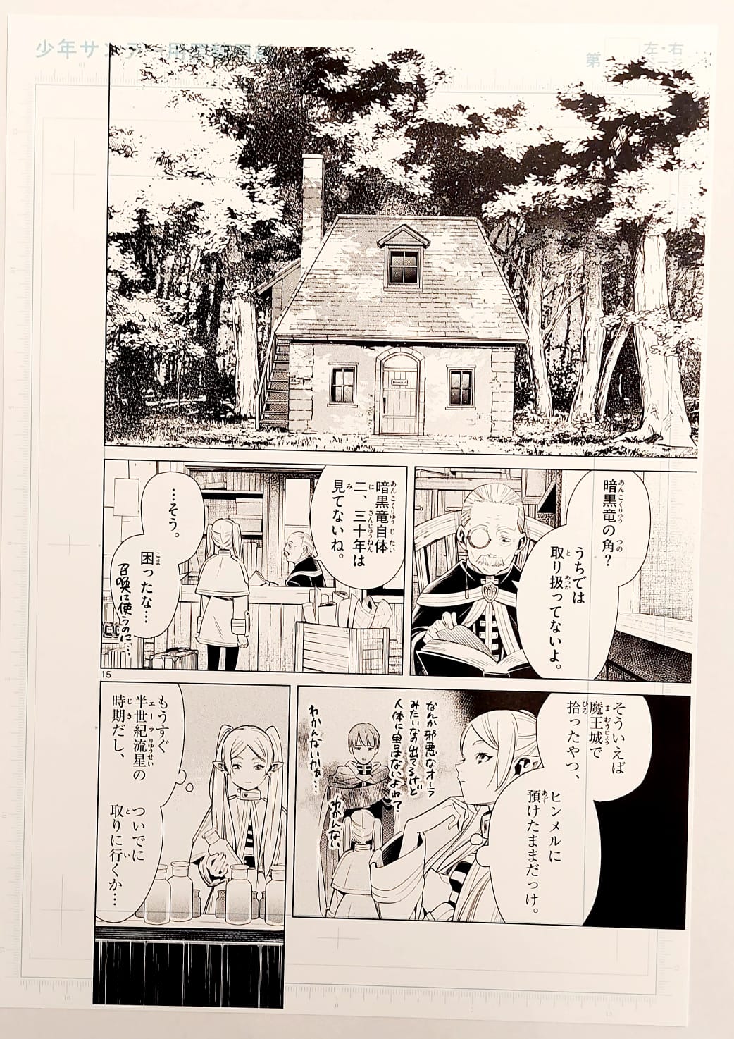 Japanime Art Gallery