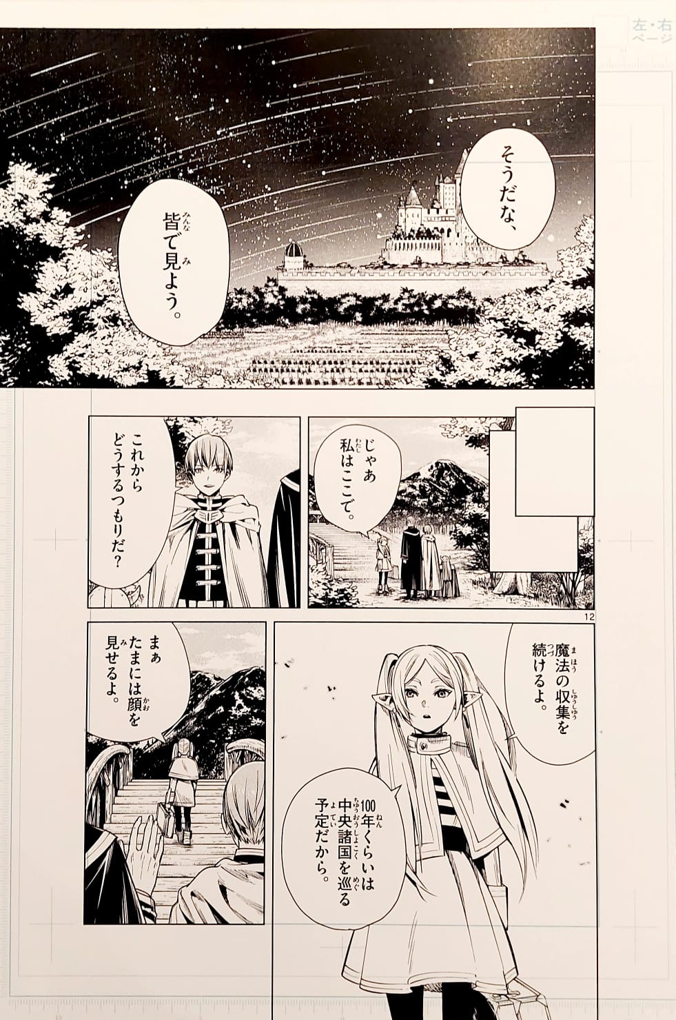 Japanime Art Gallery