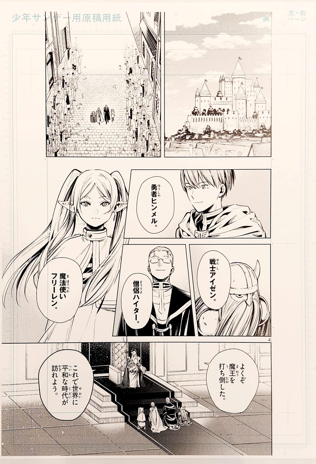 Japanime Art Gallery