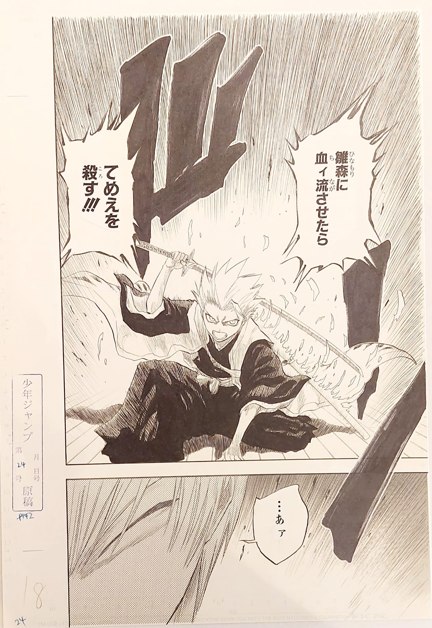 Japanime Art Gallery