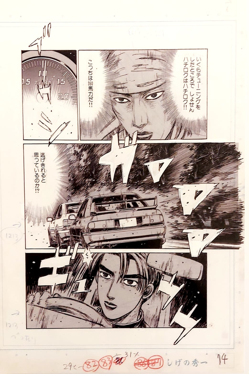 Japanime Art Gallery