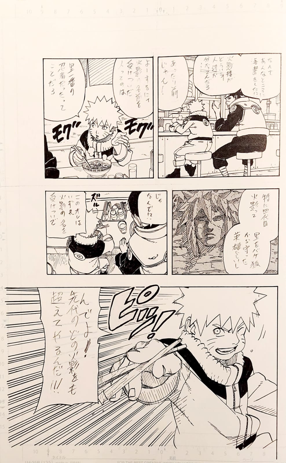 Naruto Chapter 1 Limited Reproduction (with author signed dedication)