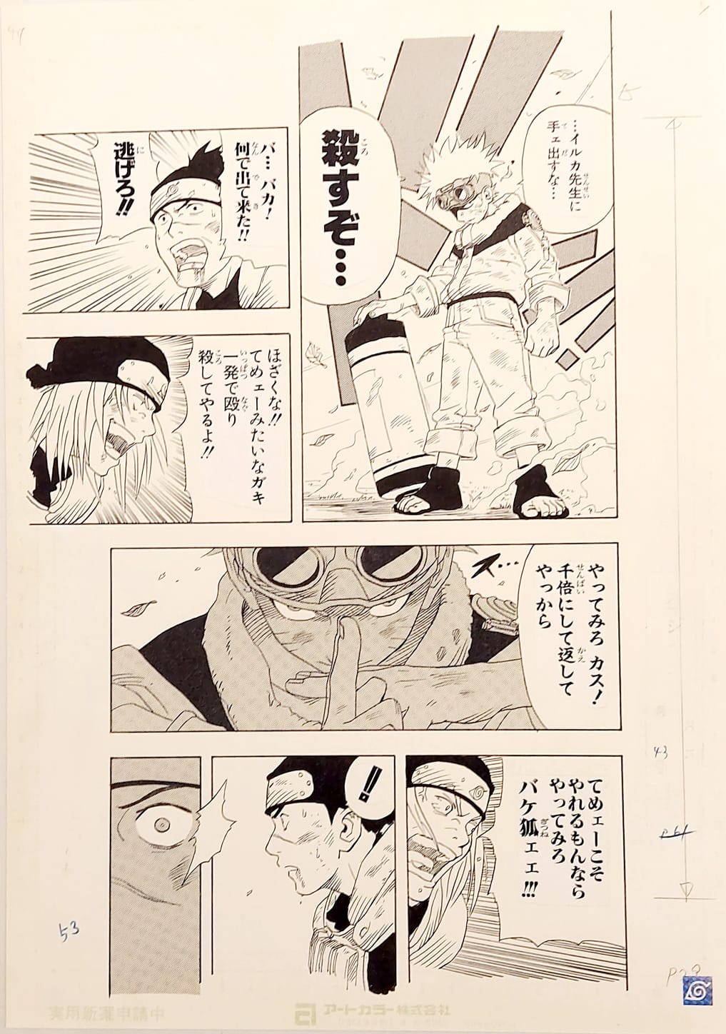 Japanime Art Gallery