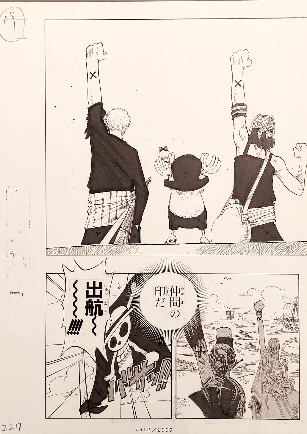 ONE PIECE Numbered Lottery Won Limited Reproduction (Luffy‘s Crew and Vivi)