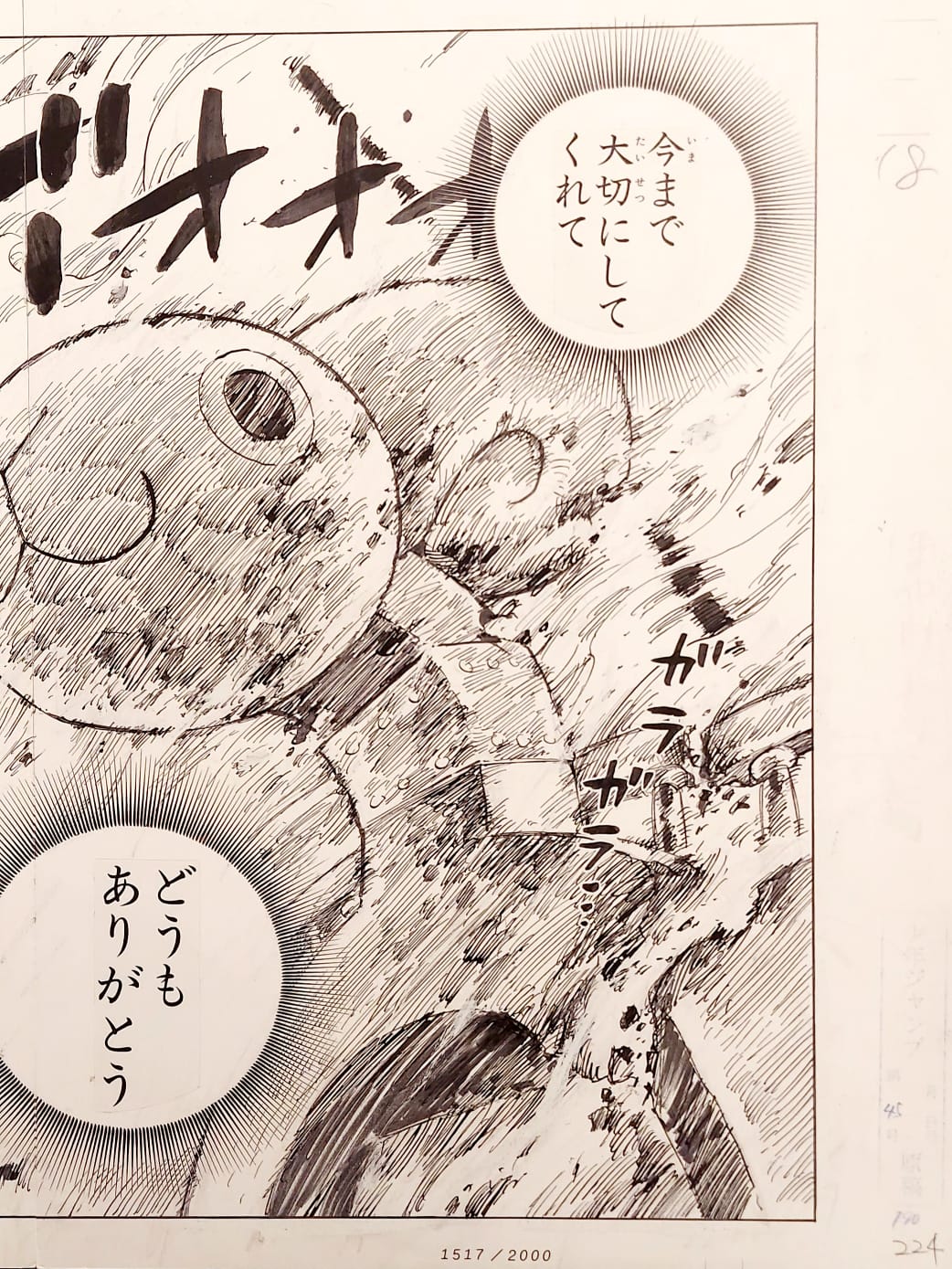 ONE PIECE Numbered Lottery Won Limited Reproduction (Going Merry & Luffy‘ Crew)