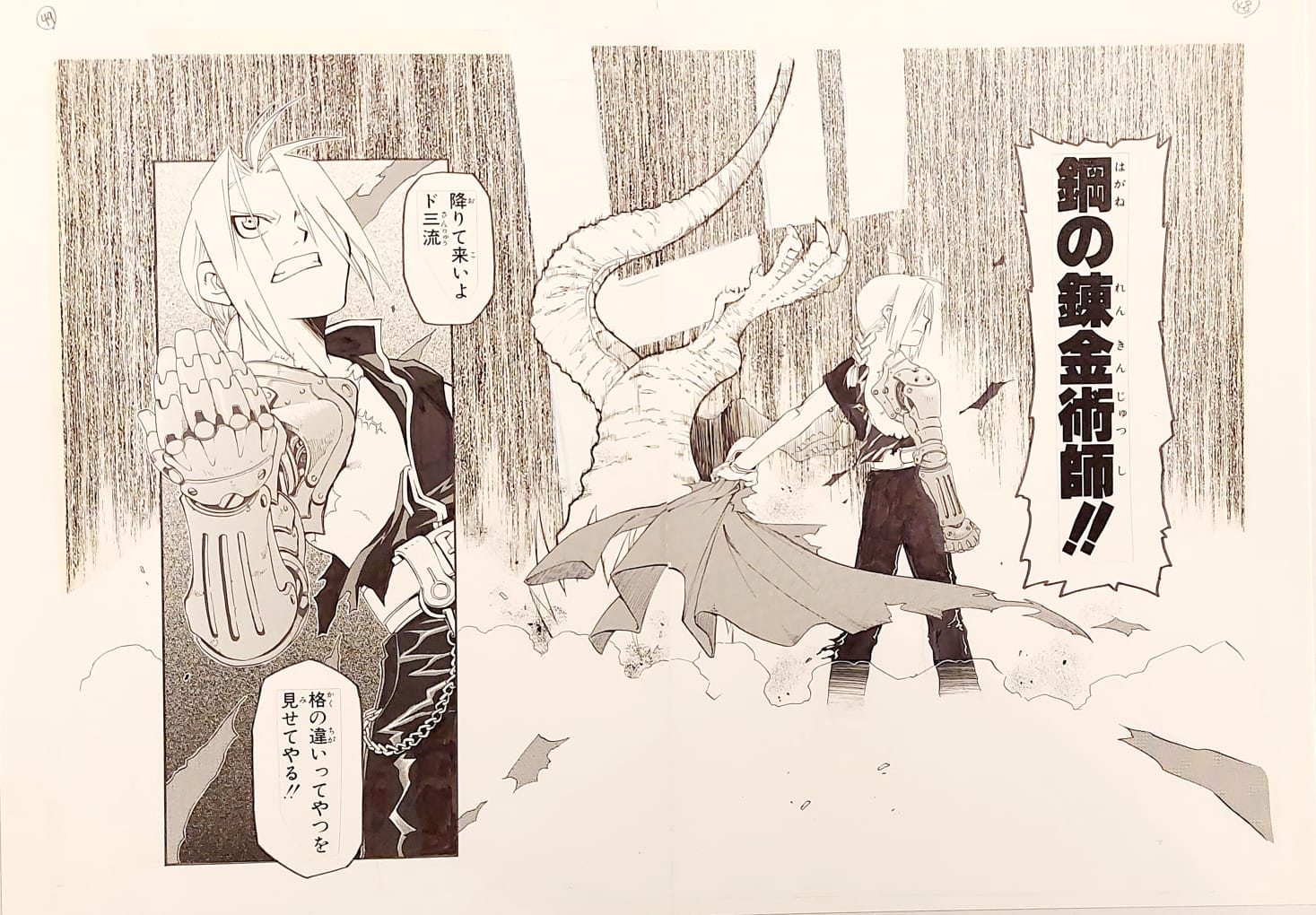 Japanime Art Gallery