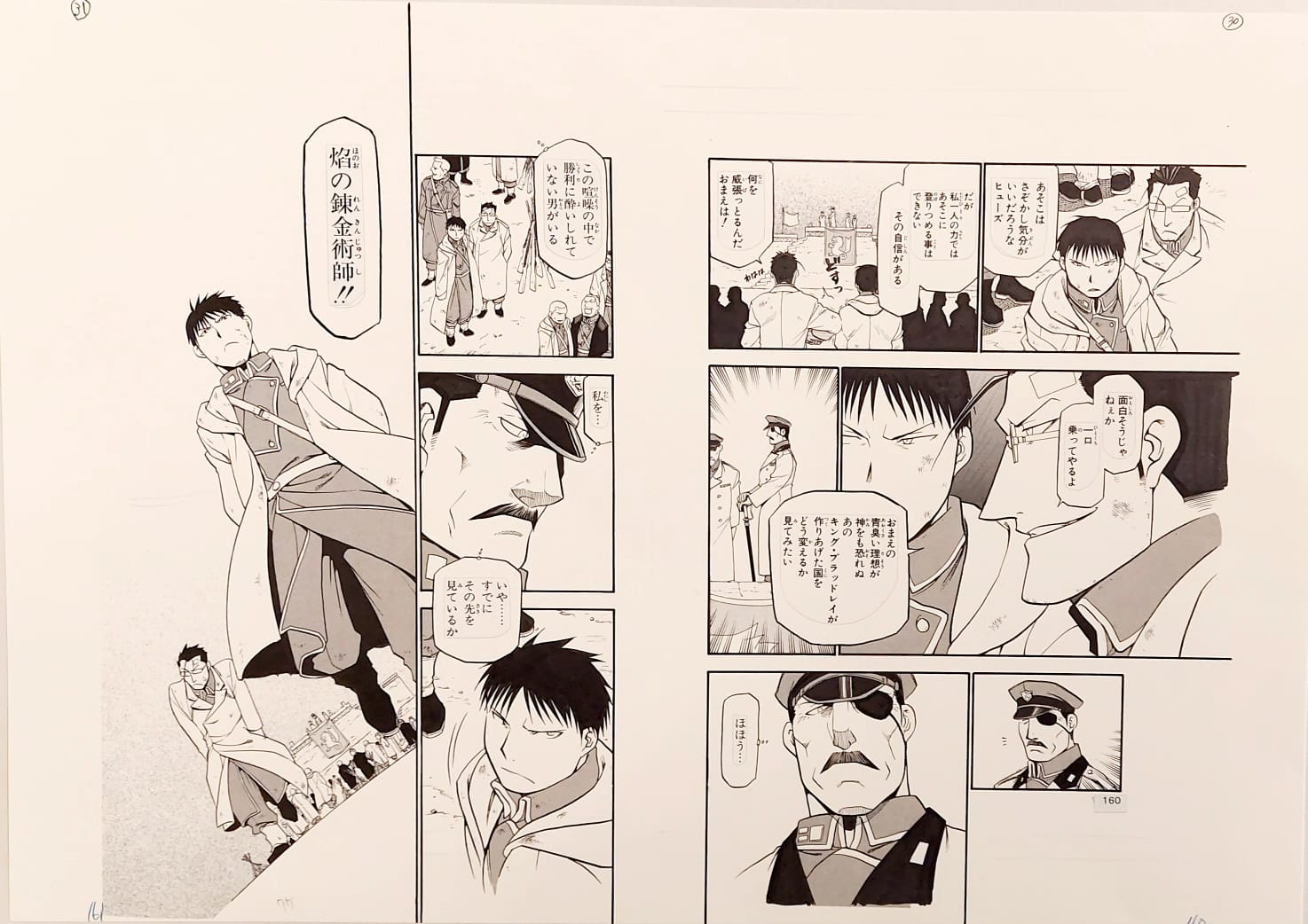 Japanime Art Gallery