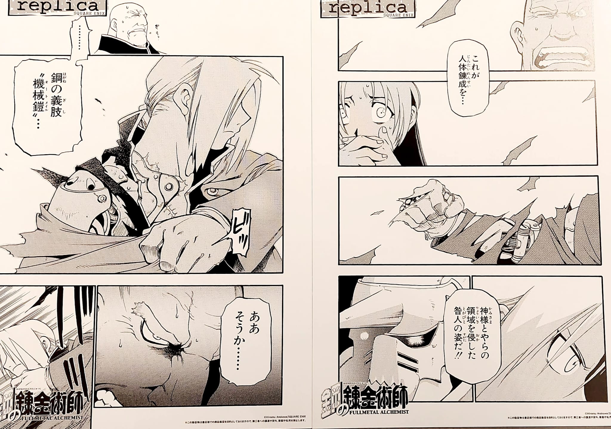 Japanime Art Gallery