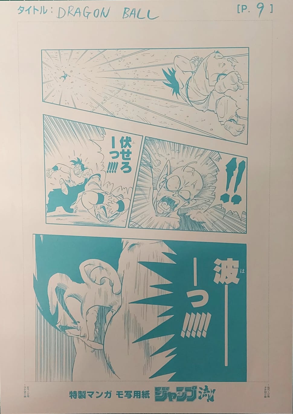 Japanime Art Gallery
