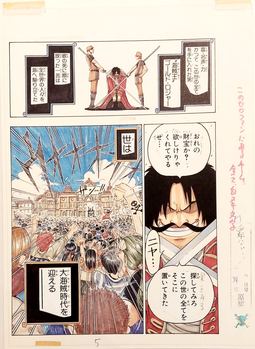 Japanime Art Gallery