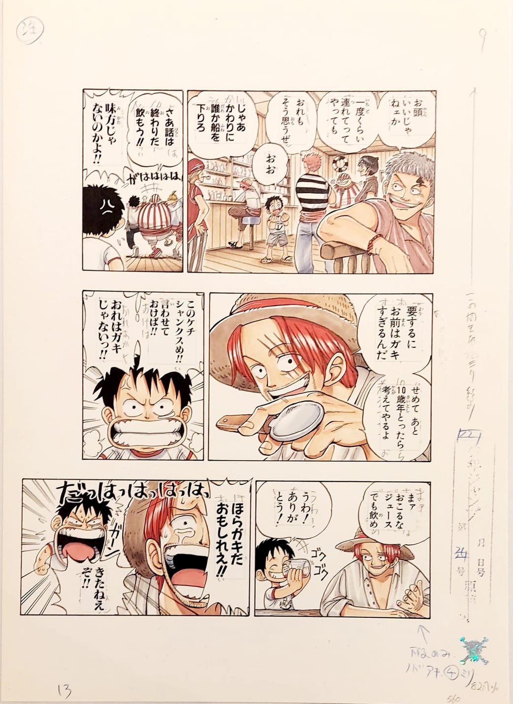 Japanime Art Gallery