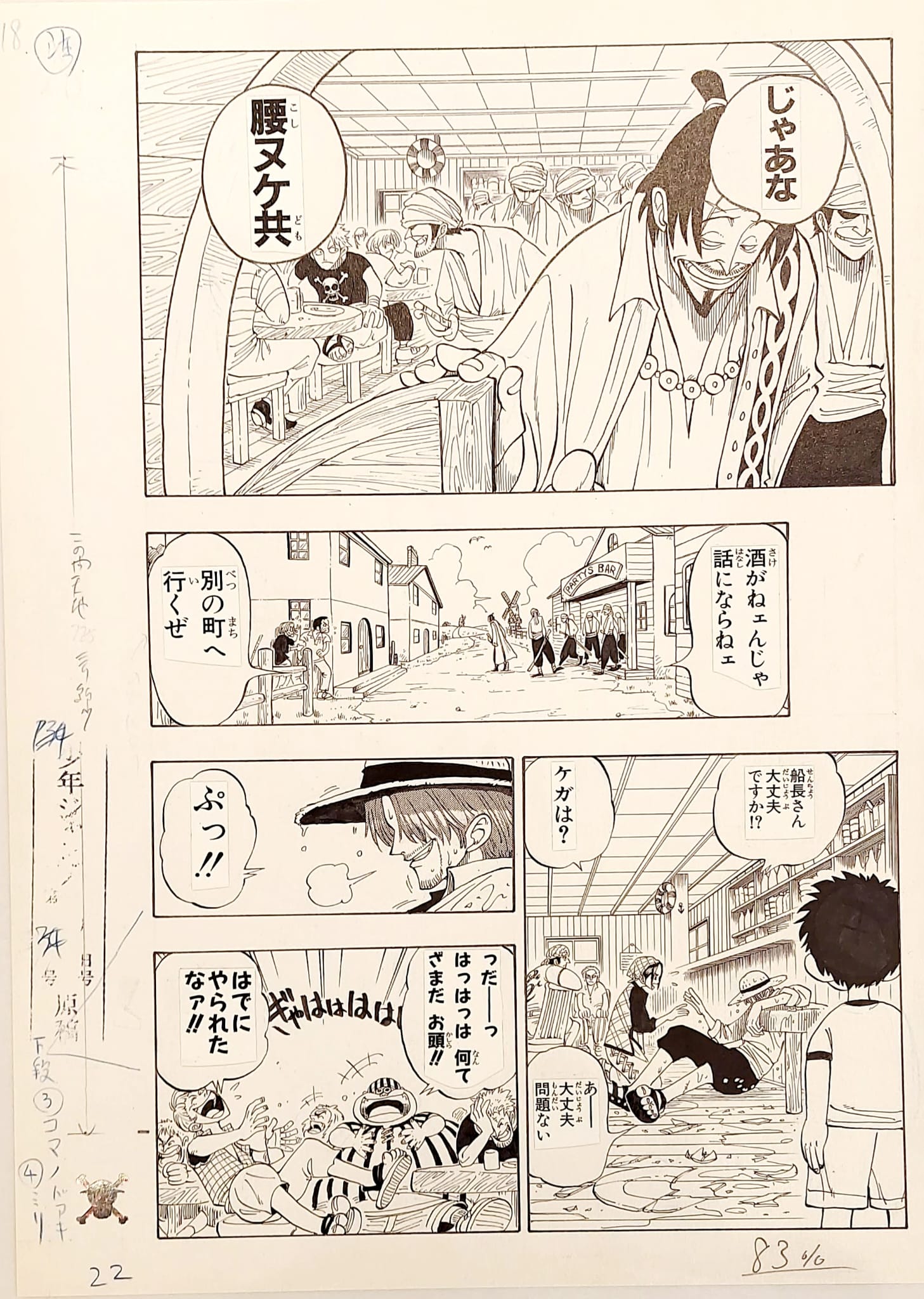 Japanime Art Gallery