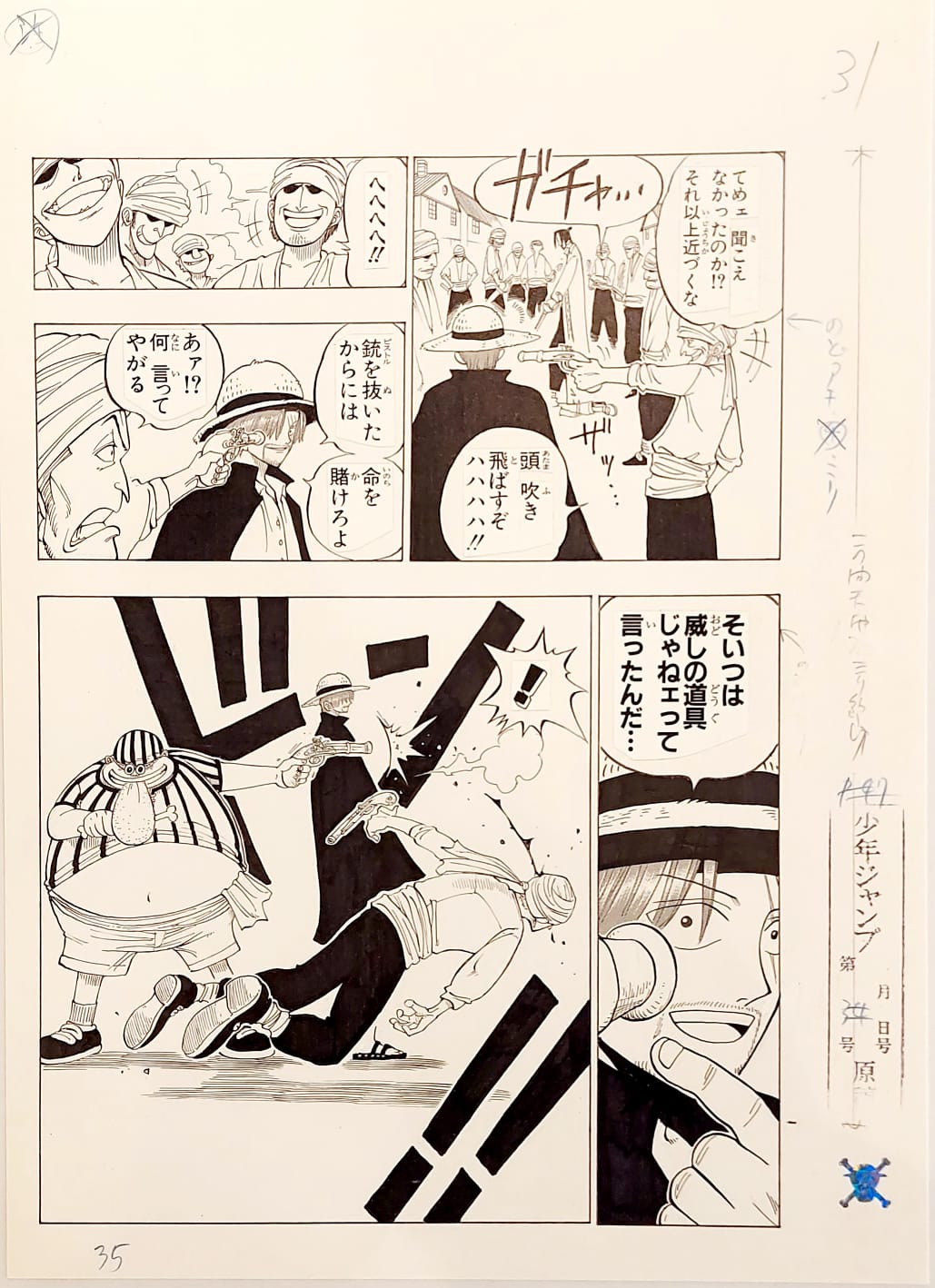 Japanime Art Gallery