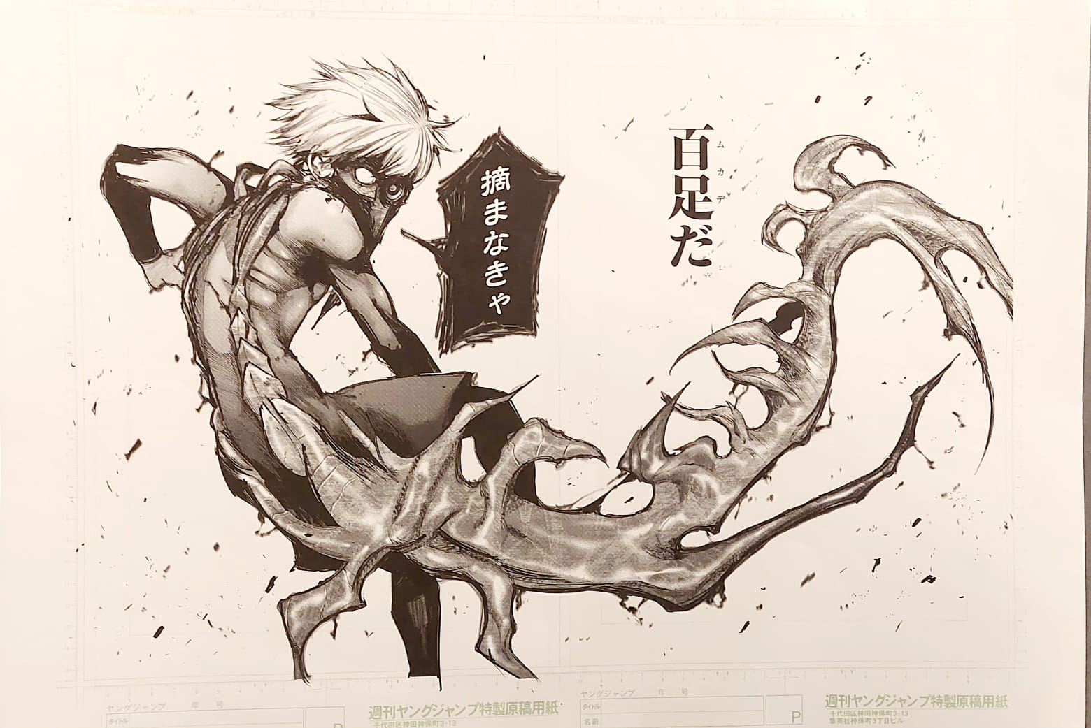 Japanime Art Gallery