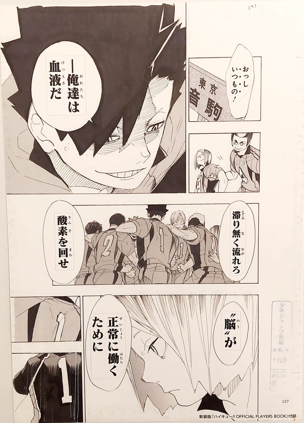 Japanime Art Gallery