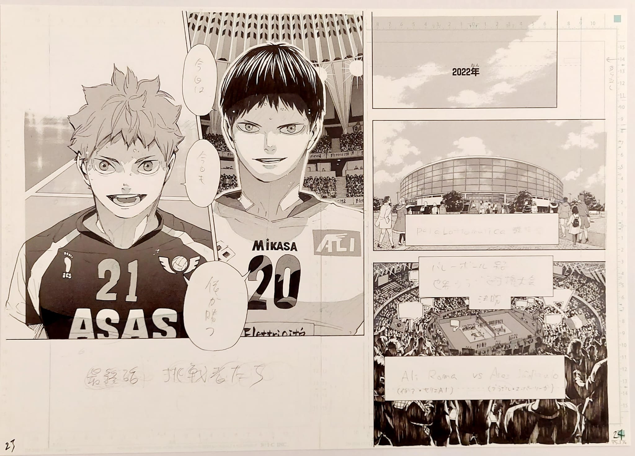 Japanime Art Gallery