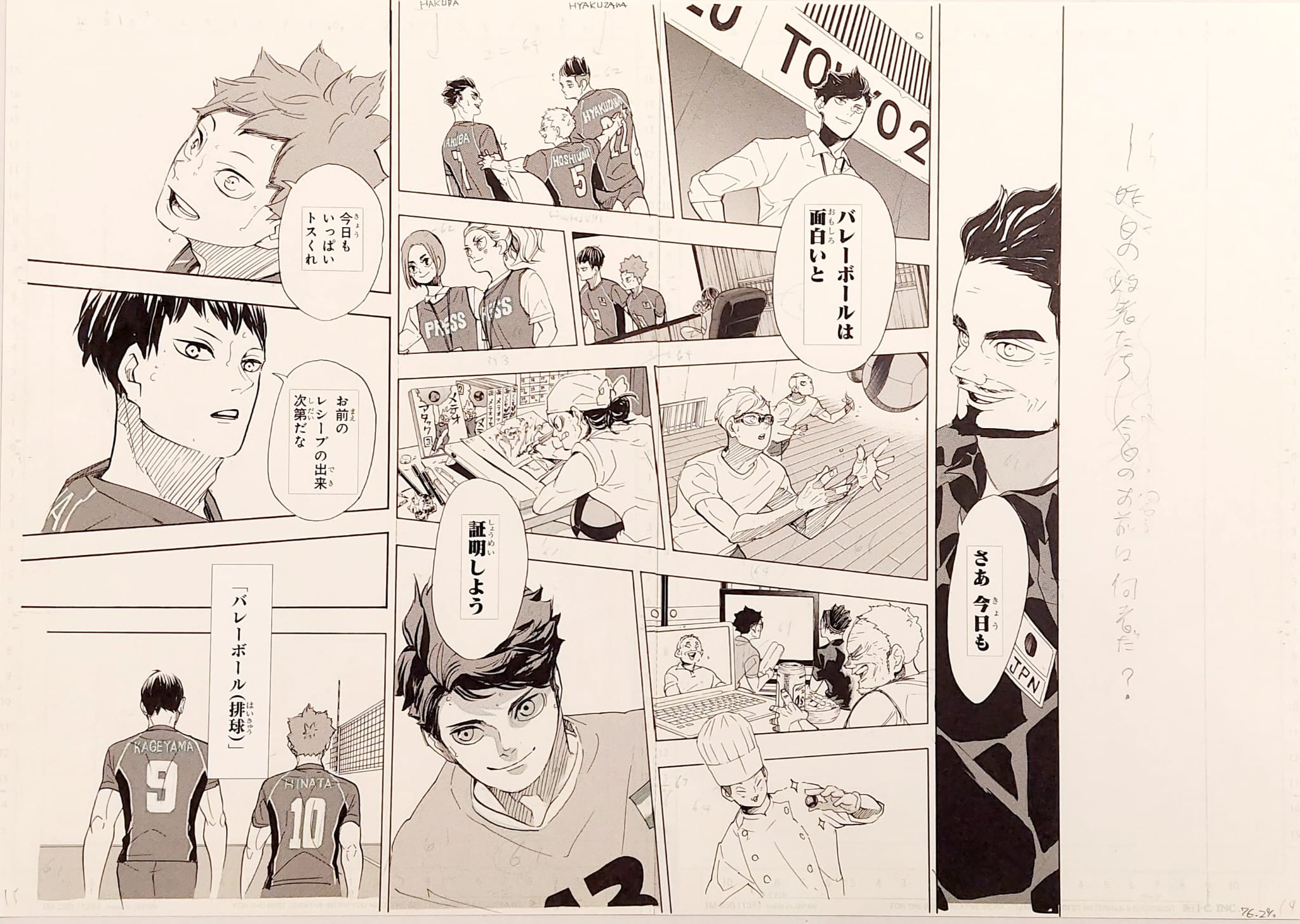 Japanime Art Gallery
