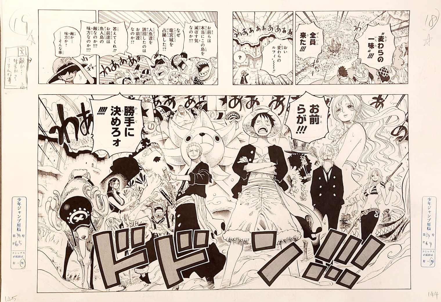 Japanime Art Gallery
