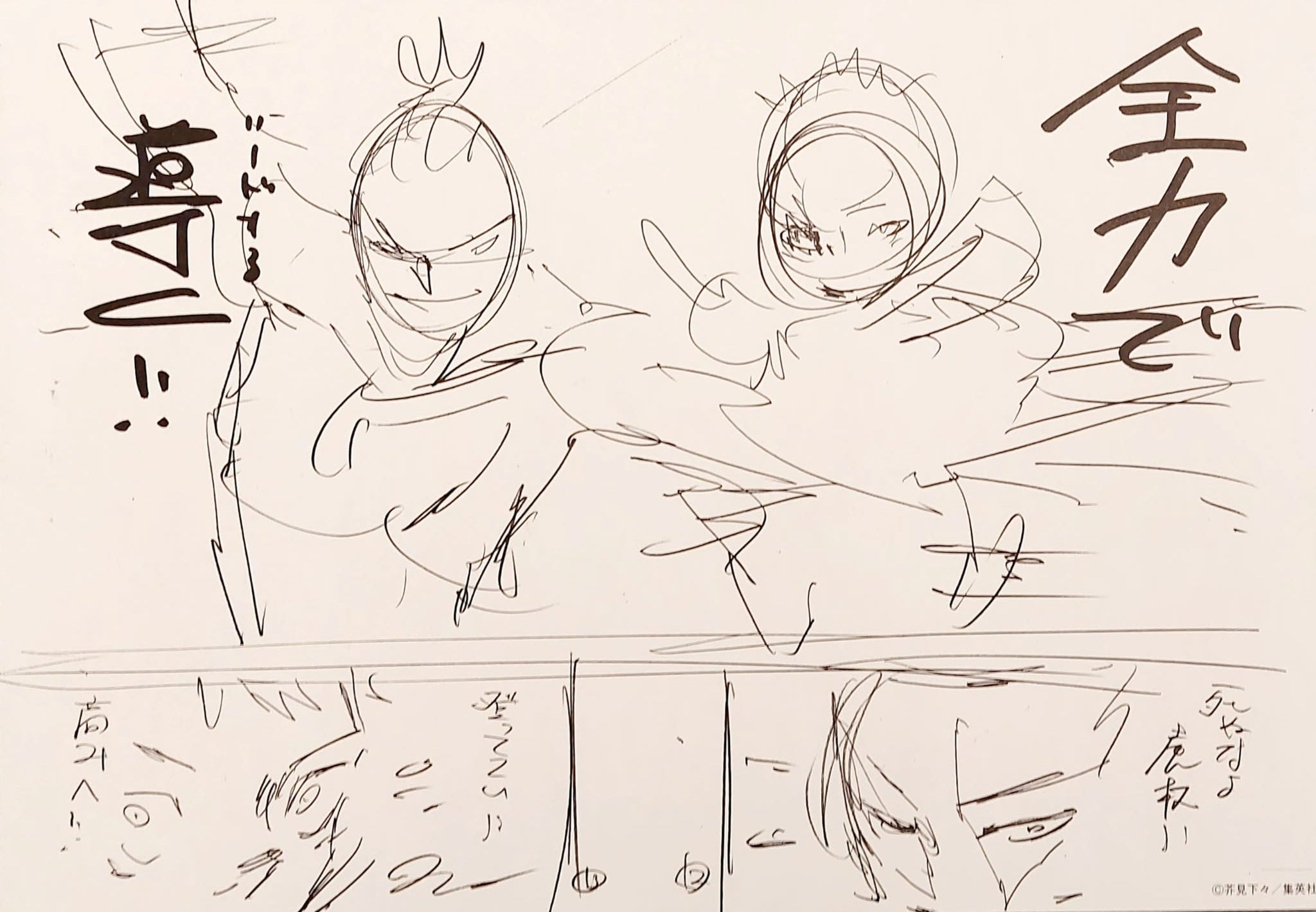 Jujutsu Kaisen Limited Reproduction (Itadori Yuji ＆ Todo)