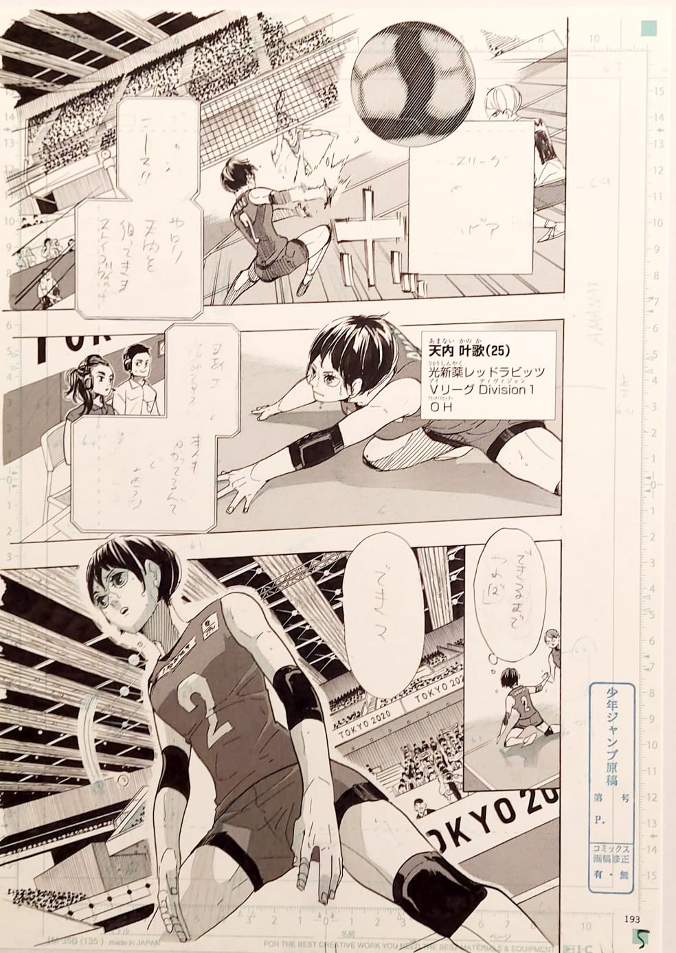 Japanime Art Gallery